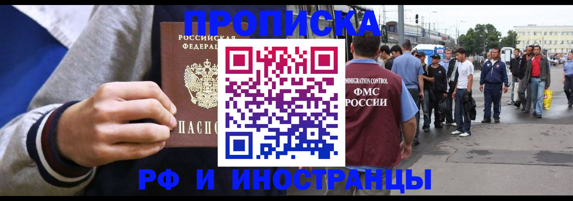 прописка для военкомата в Клине